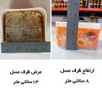 عسل باموم چهل گیاه (5 تا یک کیلویی) - Image 3