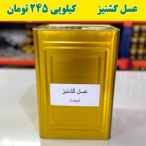 عسل گشنیز قیمت عمده