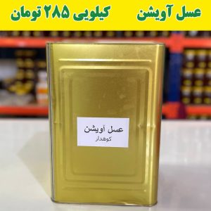 عسل آویشن قیمت عمده