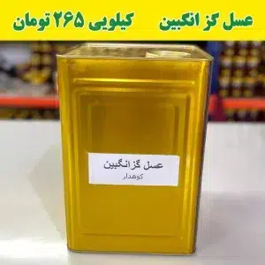 خرید عمده حلب عسل گزانگبین