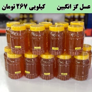 عسل عمده گزانگبین