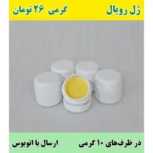 خرید ژل رویال خالص