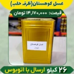 عسل کوهستان عمده (ظرف حلب) ارسال فقط با اتوبوس