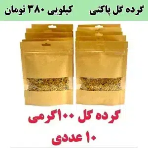 خرید گرده گل پاکتی