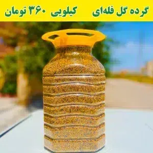 گرده گل عمده