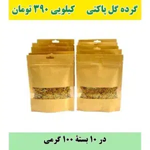 گرده گل پاکتی