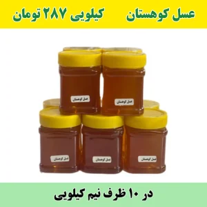 عسل کوهستان