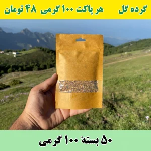 گرده گل