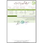 برگه آزمایش عسل کوهستان کوهدار