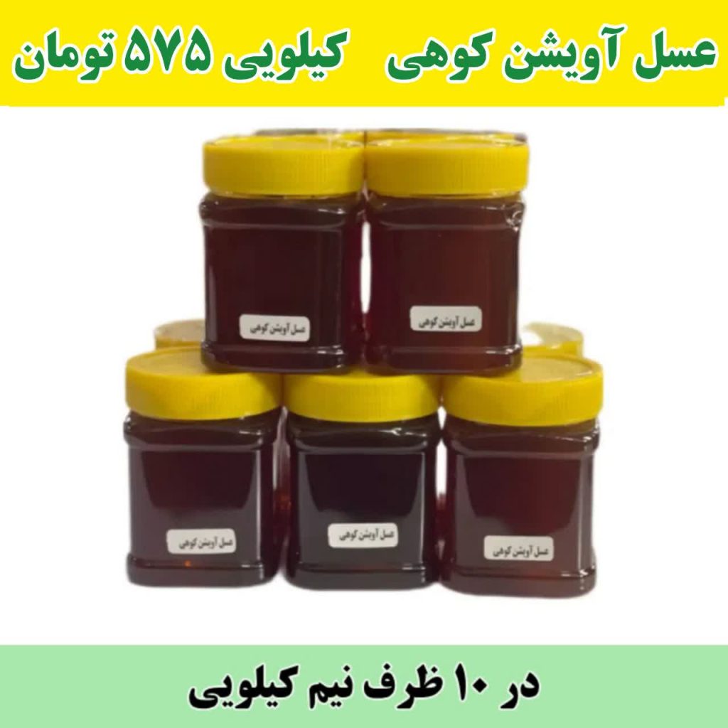 خرید عسل عمده آویشن
