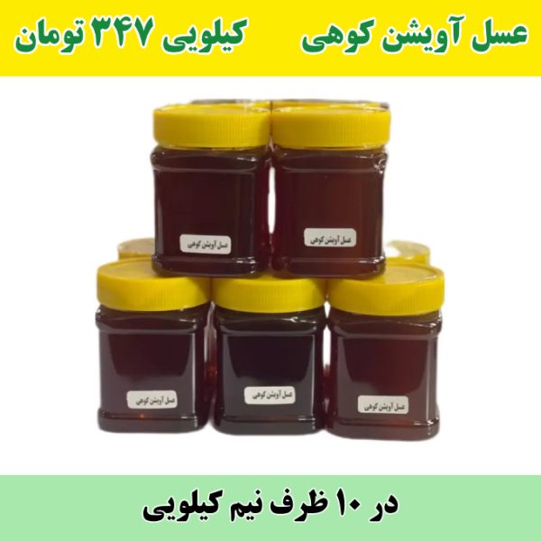 خرید عمده عسل آویشن