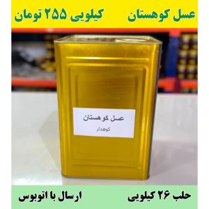 خرید عسل عمده کوهستان با حلب