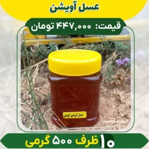 خرید عسل عمده آویشن