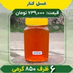 خرید عمده عسل کنار اصل