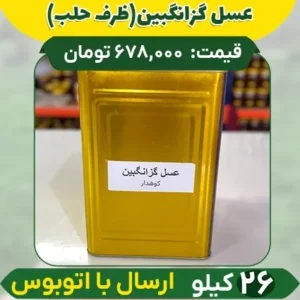 خرید عمده عسل گزانگبین
